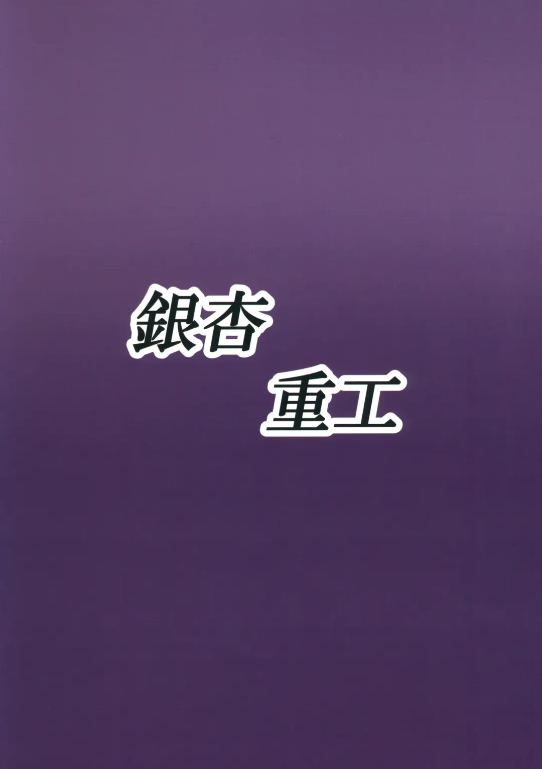 Touhou Koninroku ~Hakurei Reimu Hen~ Fhentai - Page 18