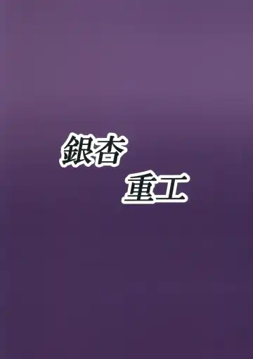 Touhou Koninroku ~Hakurei Reimu Hen~ Fhentai - Page 18