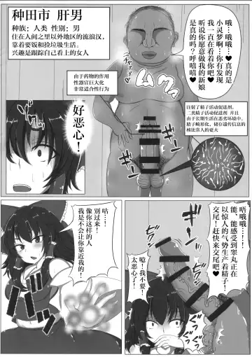 Touhou Koninroku ~Hakurei Reimu Hen~ Fhentai - Page 5