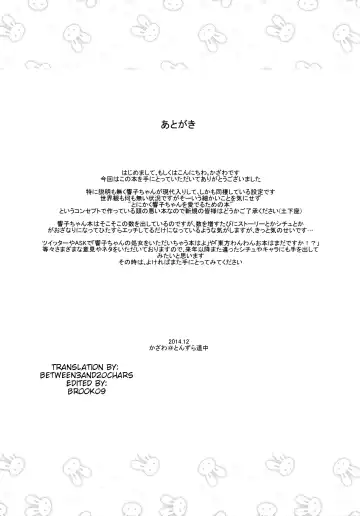 [Kazawa] Onegai! Kyouko-chan!! | Please do it! Kyouko-chan!! Fhentai - Page 21