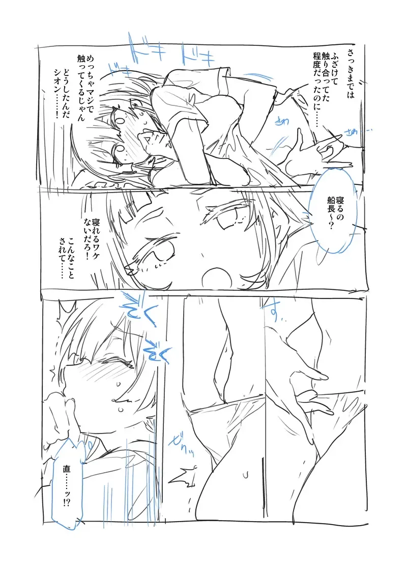 [Mizuryu Kei] Mousou desu... Fhentai - Page 3