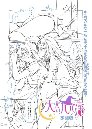 [Mizuryu Kei] Mousou desu... Fhentai - Page 2