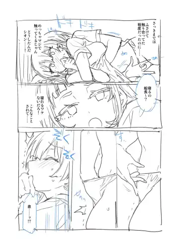 [Mizuryu Kei] Mousou desu... Fhentai - Page 3