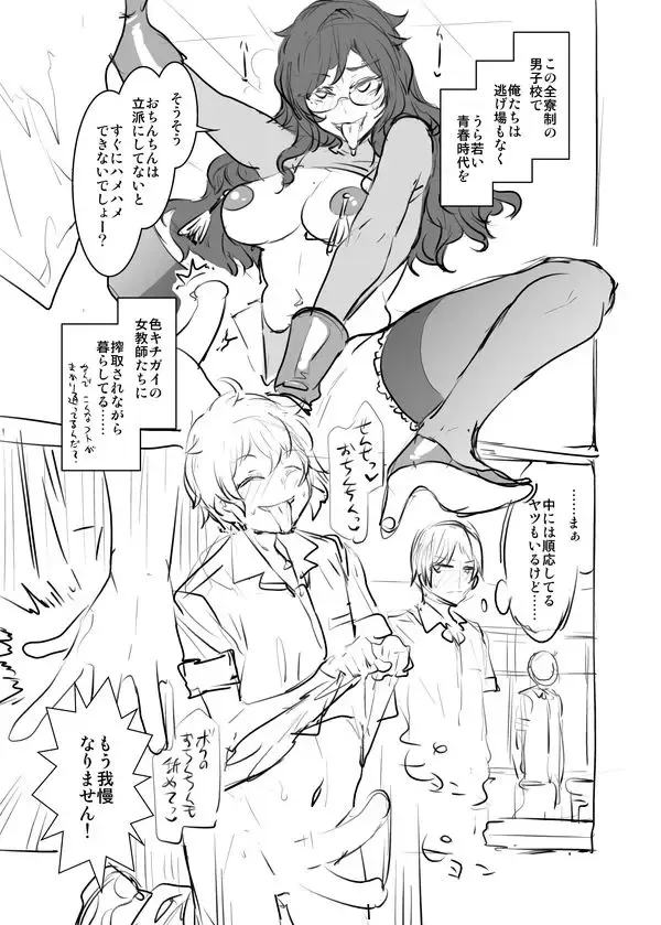 [Mizuryu Kei] 痴如教師学園（仮） プレ版のプレ版 Fhentai - Page 4