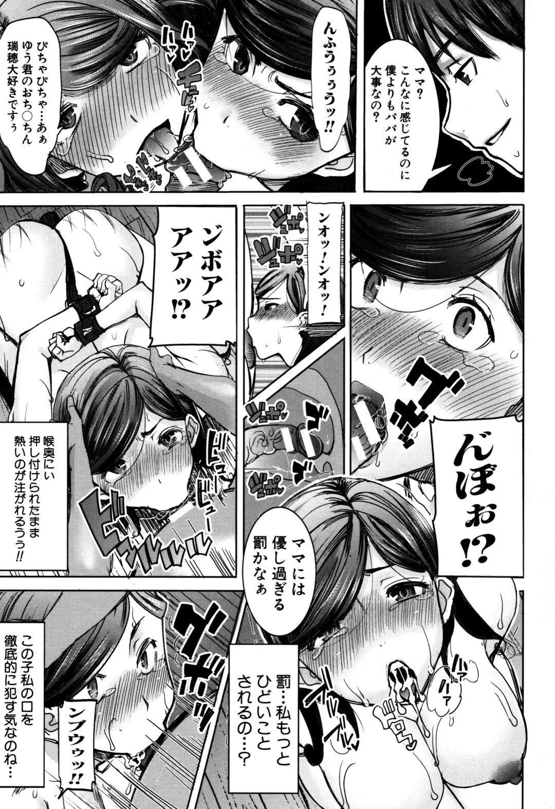 [Tanaka Aji] Unsweet - Asahina Ikka Netorareta Haha · Tomoko Fhentai - Page 119