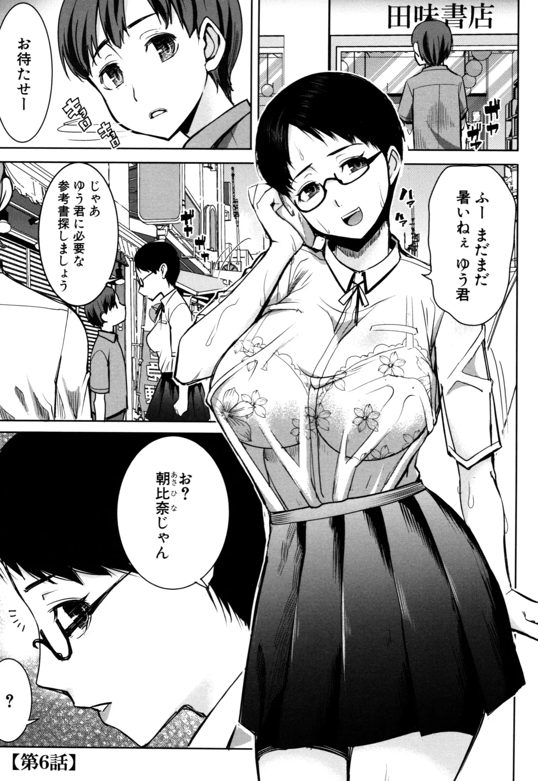 [Tanaka Aji] Unsweet - Asahina Ikka Netorareta Haha · Tomoko Fhentai - Page 125