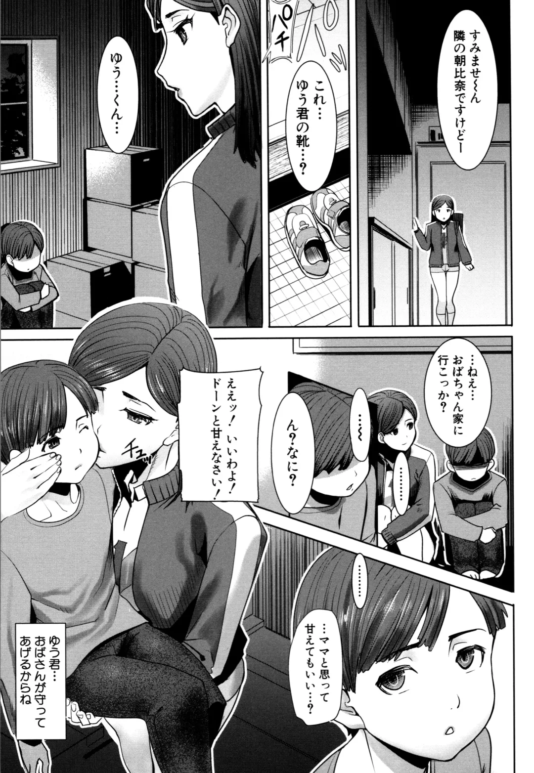 [Tanaka Aji] Unsweet - Asahina Ikka Netorareta Haha · Tomoko Fhentai - Page 13