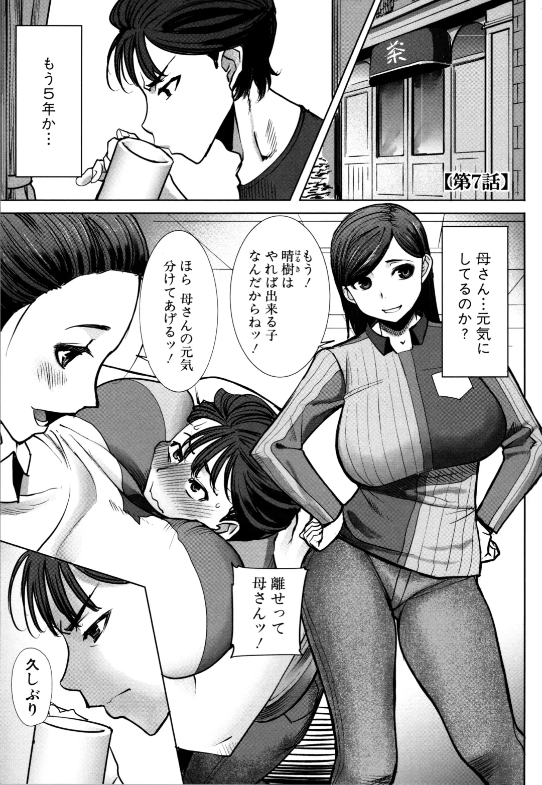 [Tanaka Aji] Unsweet - Asahina Ikka Netorareta Haha · Tomoko Fhentai - Page 149