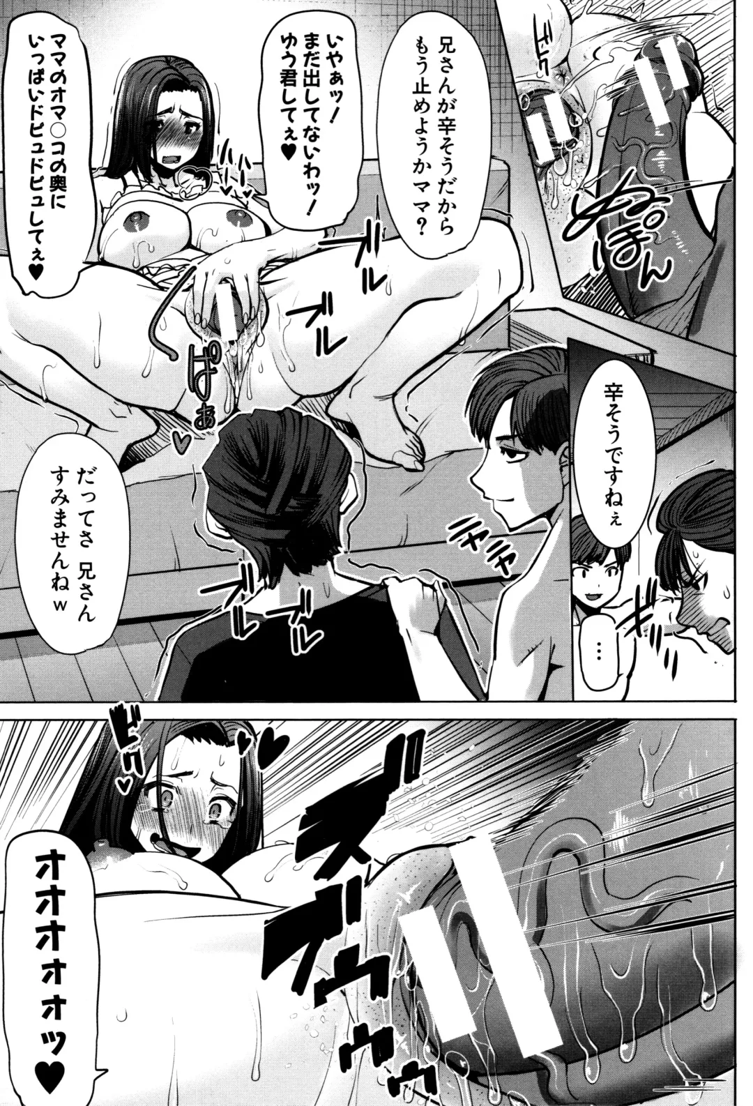 [Tanaka Aji] Unsweet - Asahina Ikka Netorareta Haha · Tomoko Fhentai - Page 167