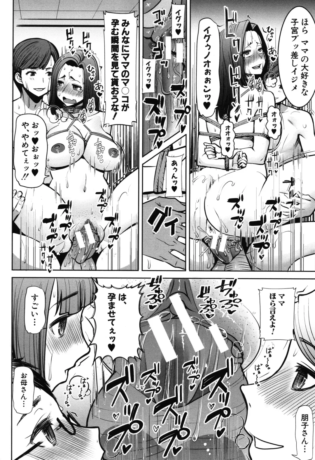 [Tanaka Aji] Unsweet - Asahina Ikka Netorareta Haha · Tomoko Fhentai - Page 188
