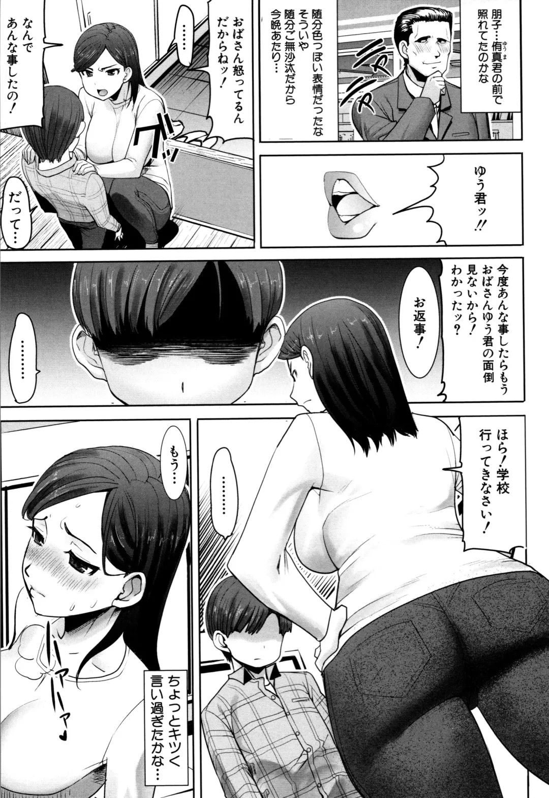 [Tanaka Aji] Unsweet - Asahina Ikka Netorareta Haha · Tomoko Fhentai - Page 31