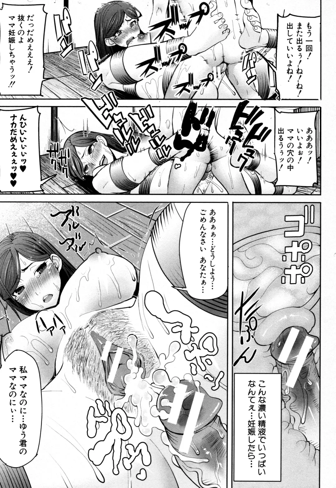 [Tanaka Aji] Unsweet - Asahina Ikka Netorareta Haha · Tomoko Fhentai - Page 49