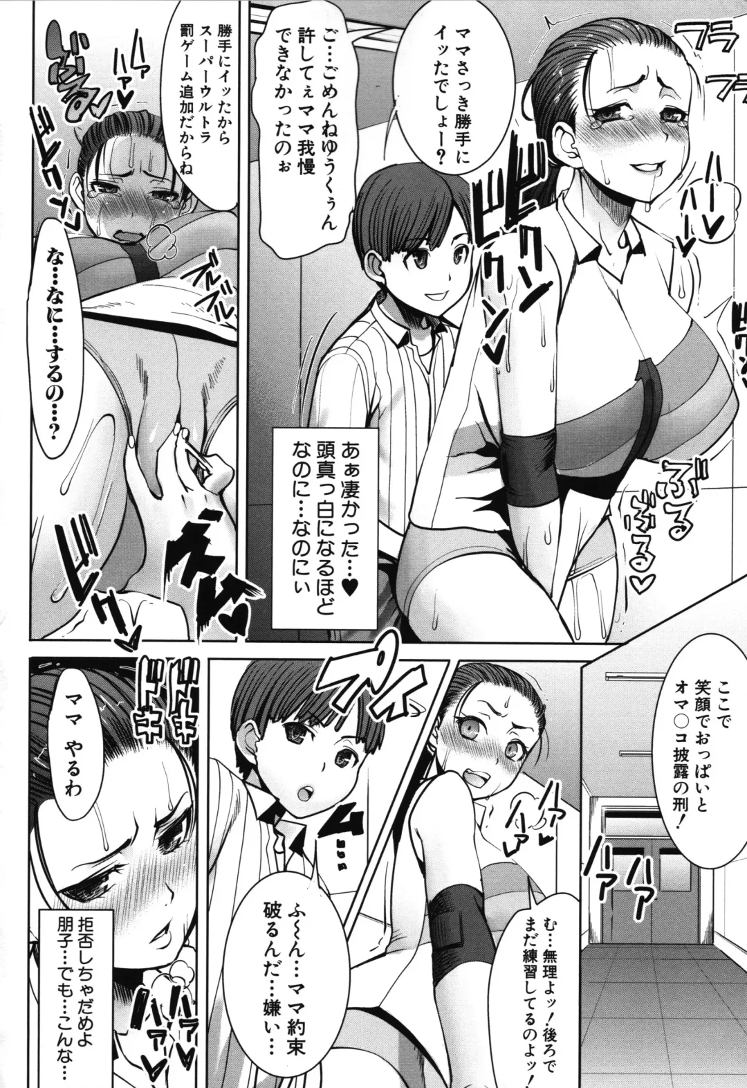 [Tanaka Aji] Unsweet - Asahina Ikka Netorareta Haha · Tomoko Fhentai - Page 60