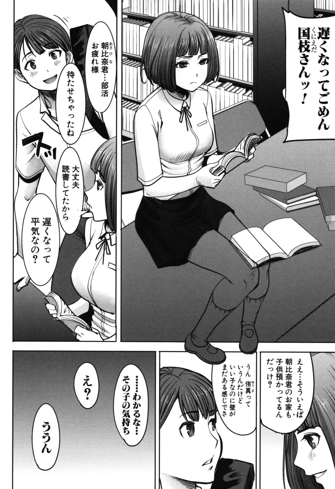 [Tanaka Aji] Unsweet - Asahina Ikka Netorareta Haha · Tomoko Fhentai - Page 68
