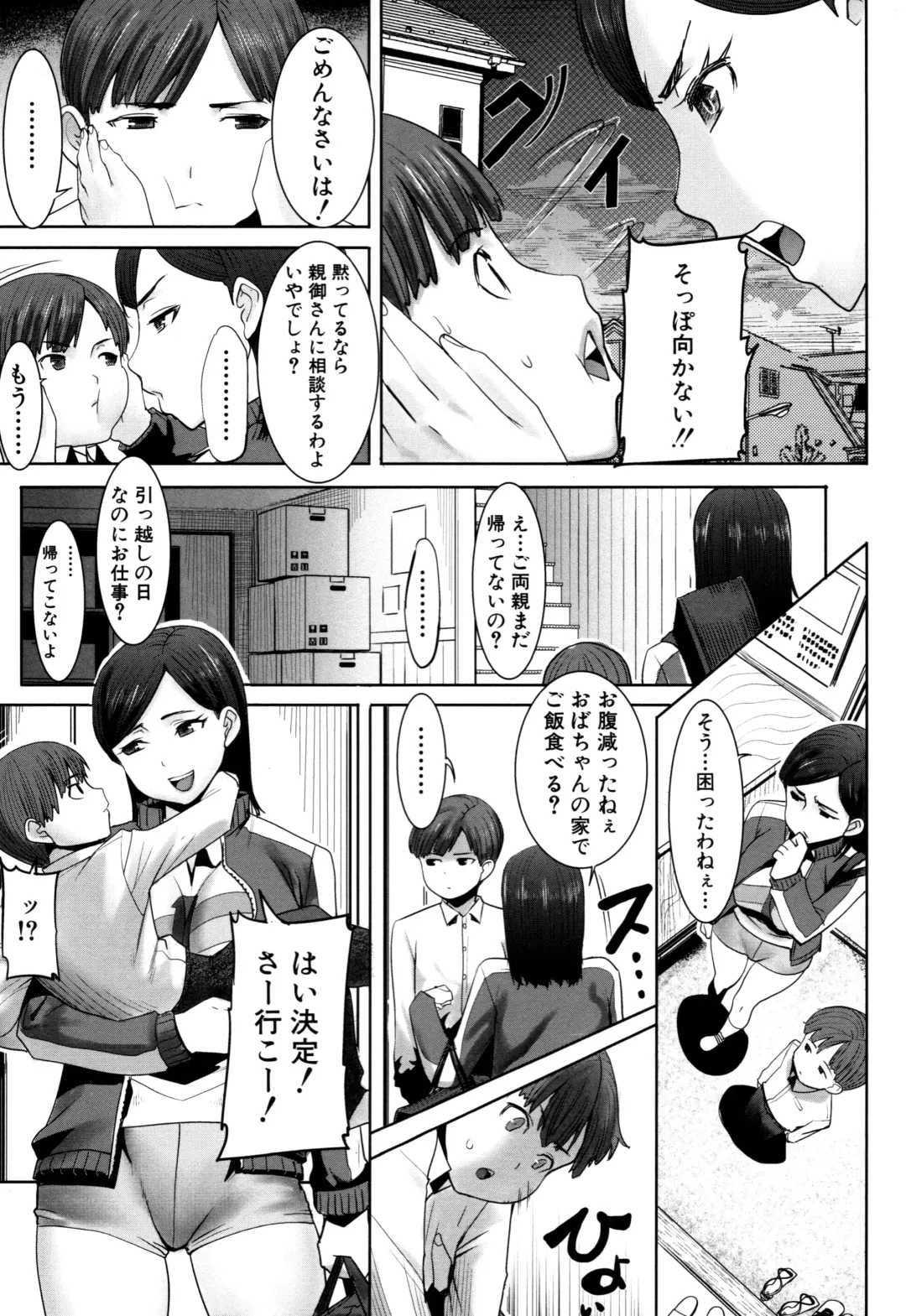 [Tanaka Aji] Unsweet - Asahina Ikka Netorareta Haha · Tomoko Fhentai - Page 9