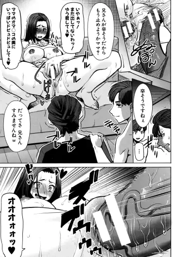 [Tanaka Aji] Unsweet - Asahina Ikka Netorareta Haha · Tomoko Fhentai - Page 167