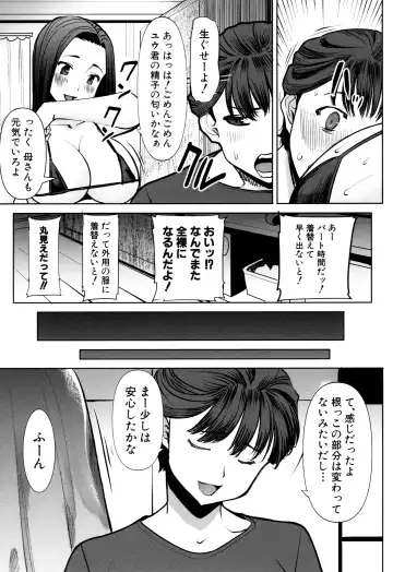 [Tanaka Aji] Unsweet - Asahina Ikka Netorareta Haha · Tomoko Fhentai - Page 177