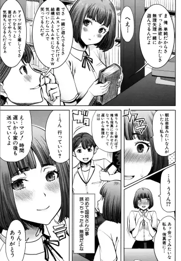 [Tanaka Aji] Unsweet - Asahina Ikka Netorareta Haha · Tomoko Fhentai - Page 69