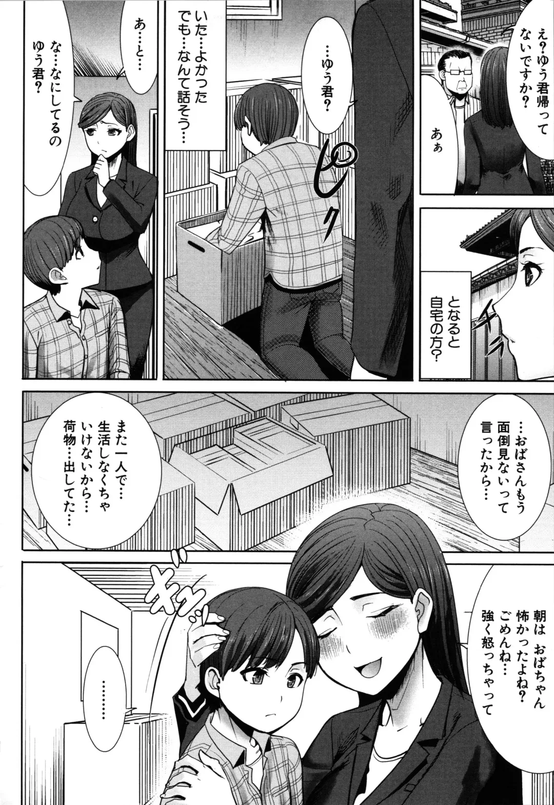 [Tanaka Aji] Unsweet - Asahina Ikka Netorareta Haha · Tomoko (decensored) Fhentai - Page 34