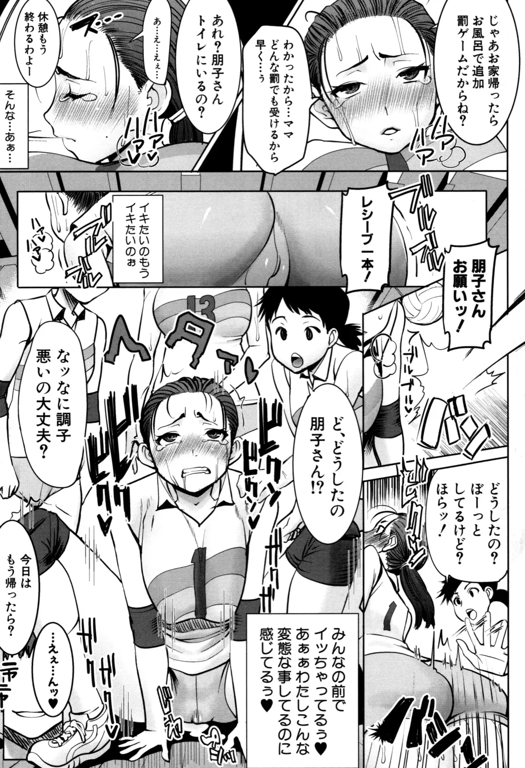 [Tanaka Aji] Unsweet - Asahina Ikka Netorareta Haha · Tomoko (decensored) Fhentai - Page 59