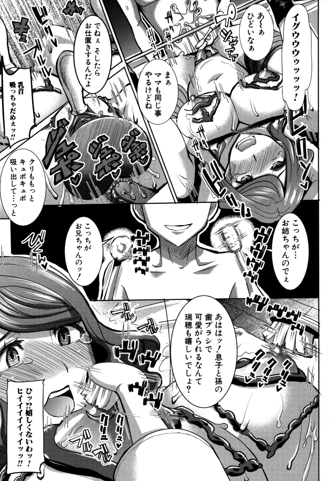 [Tanaka Aji] Unsweet - Asahina Ikka Netorareta Haha · Tomoko (decensored) Fhentai - Page 97