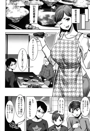 [Tanaka Aji] Unsweet - Asahina Ikka Netorareta Haha · Tomoko (decensored) Fhentai - Page 112