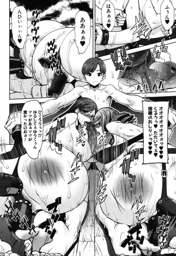 [Tanaka Aji] Unsweet - Asahina Ikka Netorareta Haha · Tomoko (decensored) Fhentai - Page 118