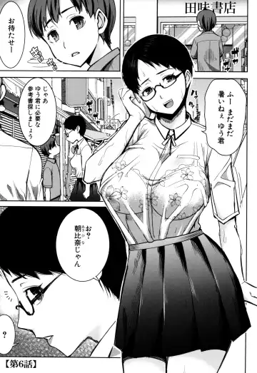 [Tanaka Aji] Unsweet - Asahina Ikka Netorareta Haha · Tomoko (decensored) Fhentai - Page 125