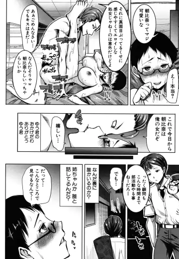 [Tanaka Aji] Unsweet - Asahina Ikka Netorareta Haha · Tomoko (decensored) Fhentai - Page 144