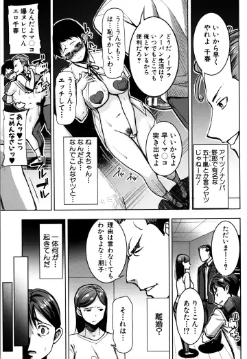 [Tanaka Aji] Unsweet - Asahina Ikka Netorareta Haha · Tomoko (decensored) Fhentai - Page 145