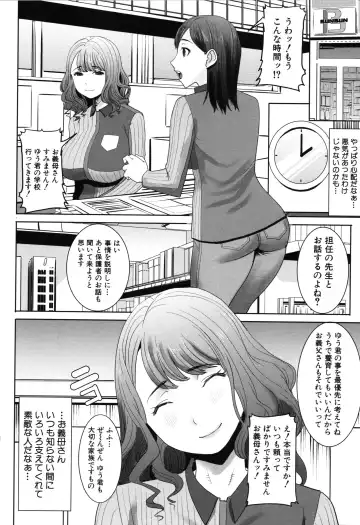 [Tanaka Aji] Unsweet - Asahina Ikka Netorareta Haha · Tomoko (decensored) Fhentai - Page 32