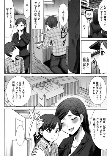 [Tanaka Aji] Unsweet - Asahina Ikka Netorareta Haha · Tomoko (decensored) Fhentai - Page 34