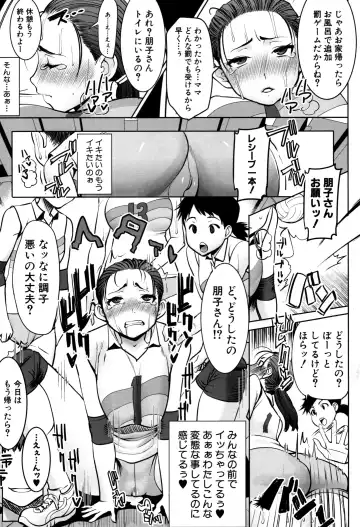 [Tanaka Aji] Unsweet - Asahina Ikka Netorareta Haha · Tomoko (decensored) Fhentai - Page 59