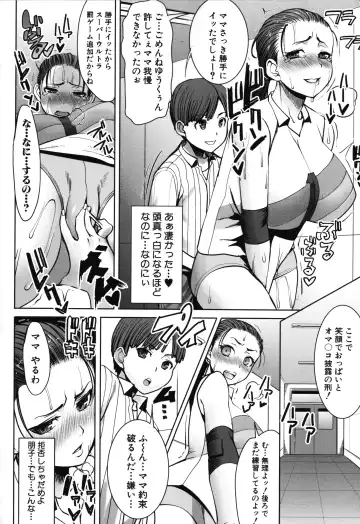 [Tanaka Aji] Unsweet - Asahina Ikka Netorareta Haha · Tomoko (decensored) Fhentai - Page 60