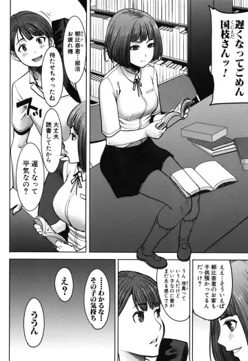 [Tanaka Aji] Unsweet - Asahina Ikka Netorareta Haha · Tomoko (decensored) Fhentai - Page 68