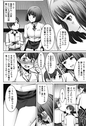 [Tanaka Aji] Unsweet - Asahina Ikka Netorareta Haha · Tomoko (decensored) Fhentai - Page 72