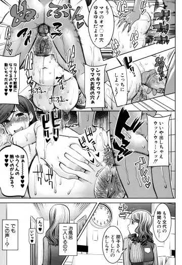 [Tanaka Aji] Unsweet - Asahina Ikka Netorareta Haha · Tomoko (decensored) Fhentai - Page 75