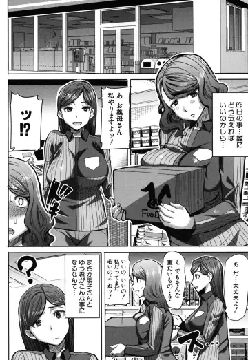 [Tanaka Aji] Unsweet - Asahina Ikka Netorareta Haha · Tomoko (decensored) Fhentai - Page 82