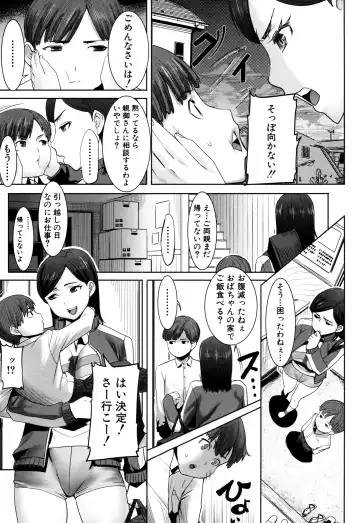[Tanaka Aji] Unsweet - Asahina Ikka Netorareta Haha · Tomoko (decensored) Fhentai - Page 9