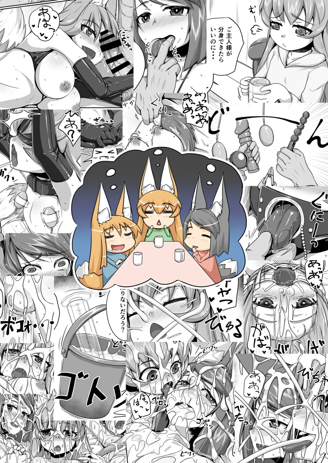 [Kitsunekov] FOX MANIAX3 Fhentai - Page 34