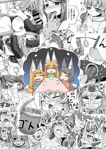 [Kitsunekov] FOX MANIAX3 Fhentai - Page 34