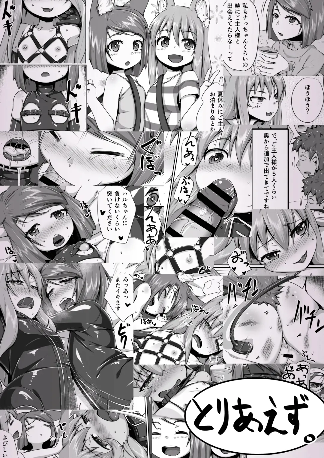 [Kitsunekov] FOX MANIAX4 Fhentai - Page 38