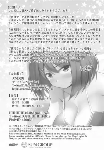 [Hhh] Umi da! Mizugi da! Juujun Maya-sama da!! Fhentai - Page 21