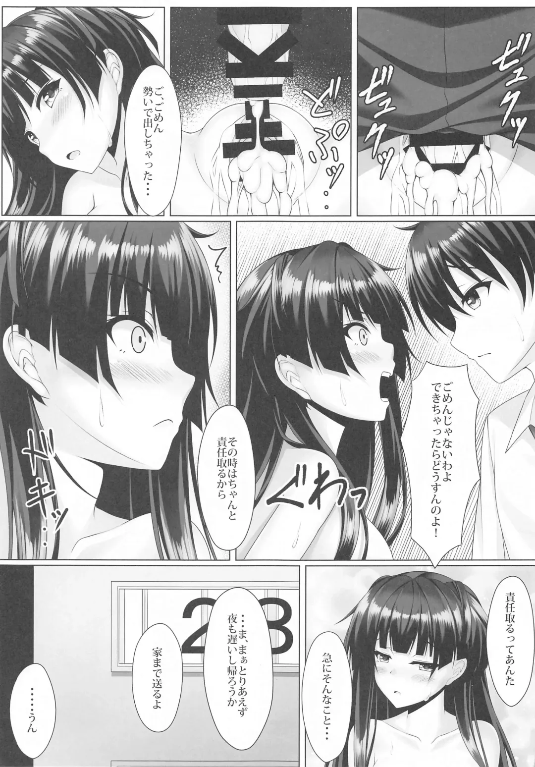 [Yunagi Amane] Fuyutore Fhentai - Page 18