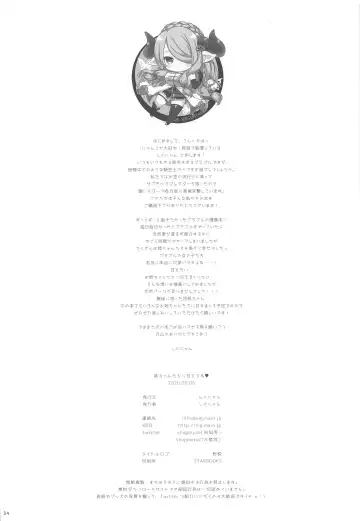 [Shigunyan] Onee-chan-tachi ni Amaete ne Fhentai - Page 33