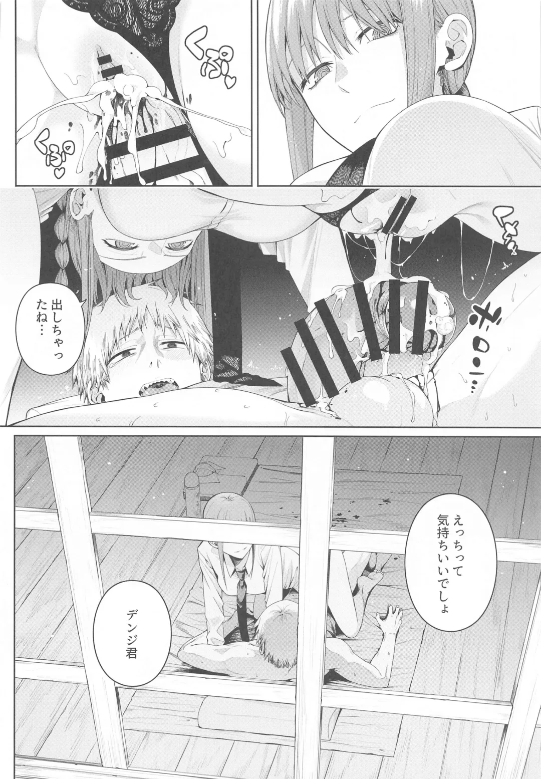 [4why - Chicke Iii] Kusarinoko Katsurei Fhentai - Page 13