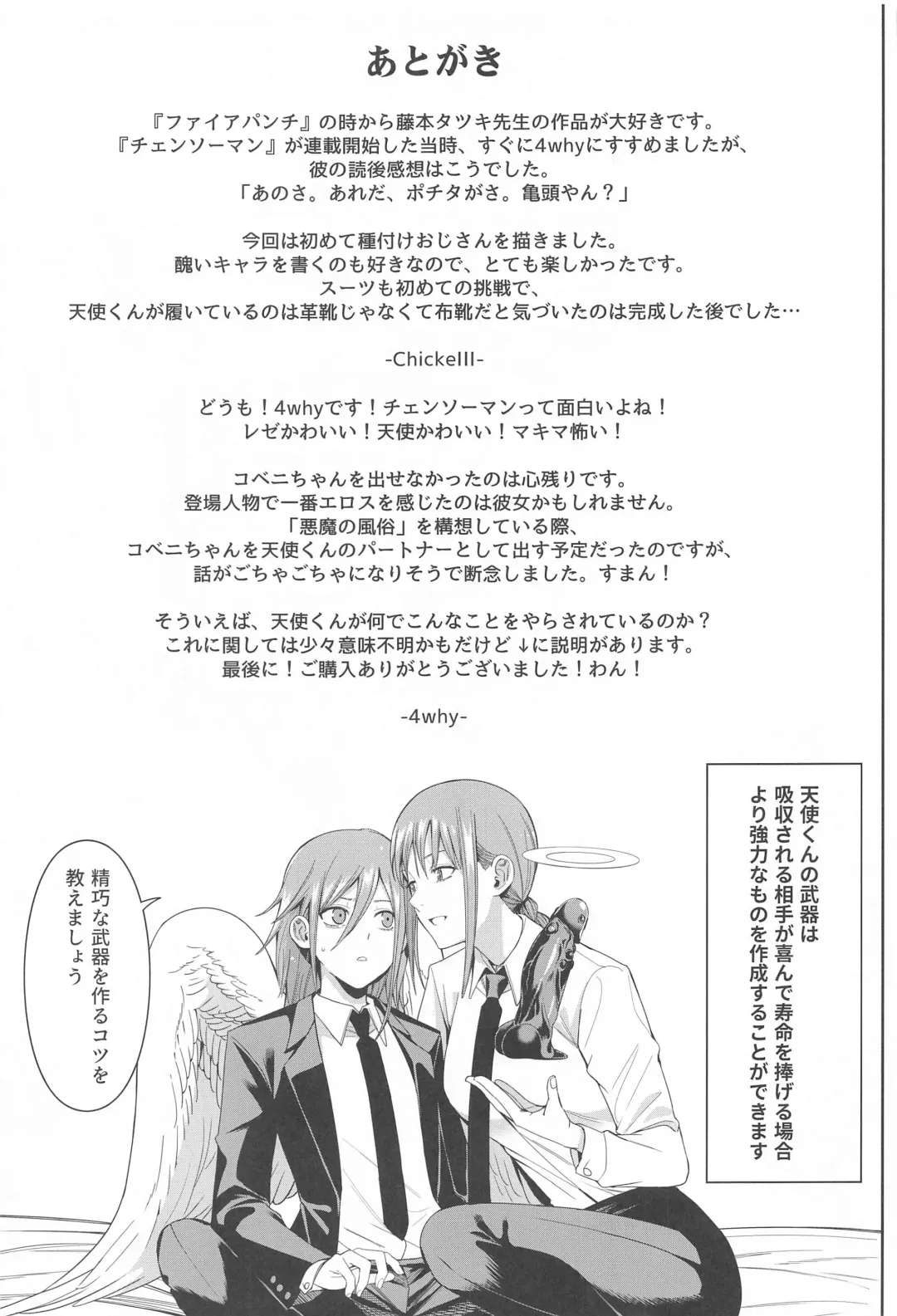 [4why - Chicke Iii] Kusarinoko Katsurei Fhentai - Page 40