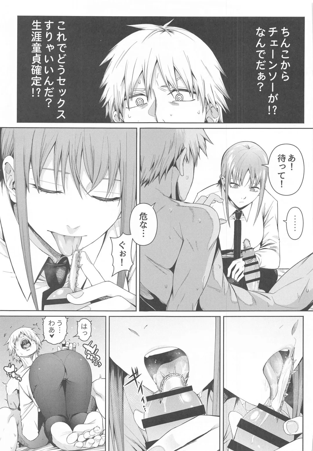 [4why - Chicke Iii] Kusarinoko Katsurei Fhentai - Page 6