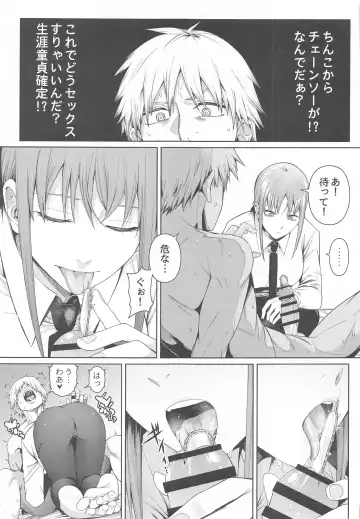 [4why - Chicke Iii] Kusarinoko Katsurei Fhentai - Page 6