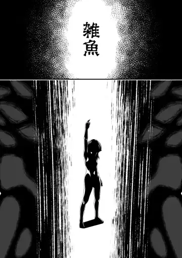 [Inagita] X ~Kemono no Chi~ Fhentai - Page 27